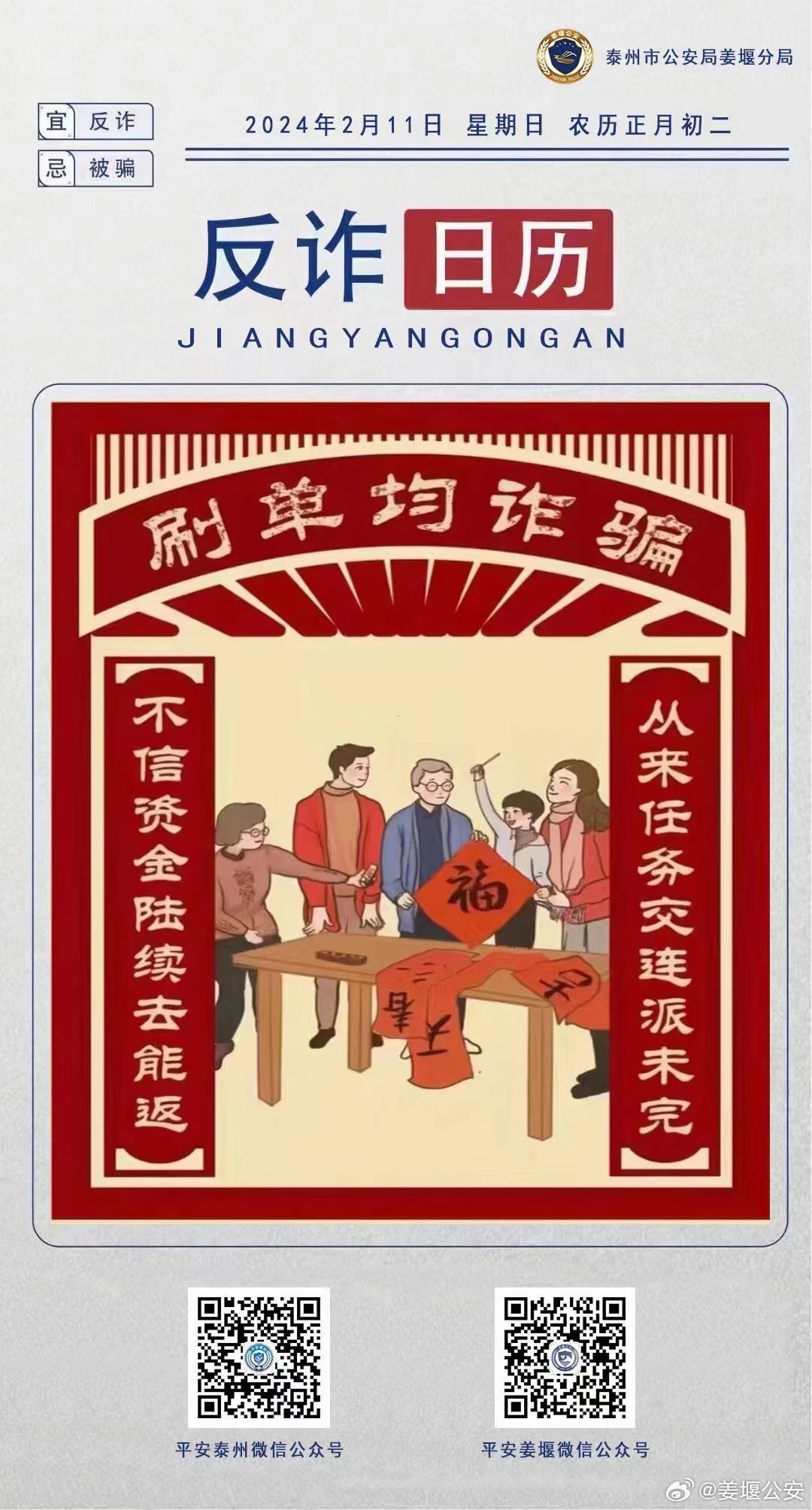 777778888精准免费四肖2025年,全面释义、专家解读与落实 警惕虚假宣传传