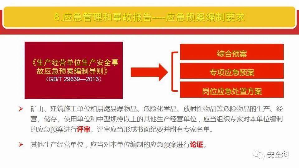 全局澳门管家婆100%精准,全面释义、专家解析解释和落实和警惕虚假宣落实-全面释义、专家解析解释和落实