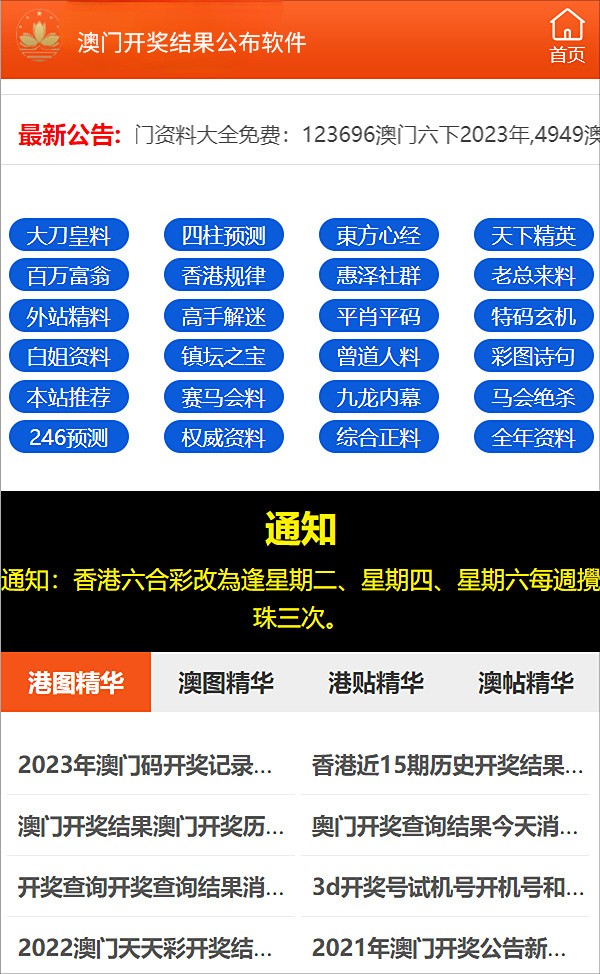 新澳门与香港准确内部资料精准大全全面释义、专家解读解释与落实与警惕虚假宣传-全面释义、专家解读解释与落实